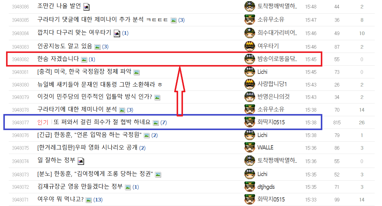 쳐 맞고 도망가는 희수.png