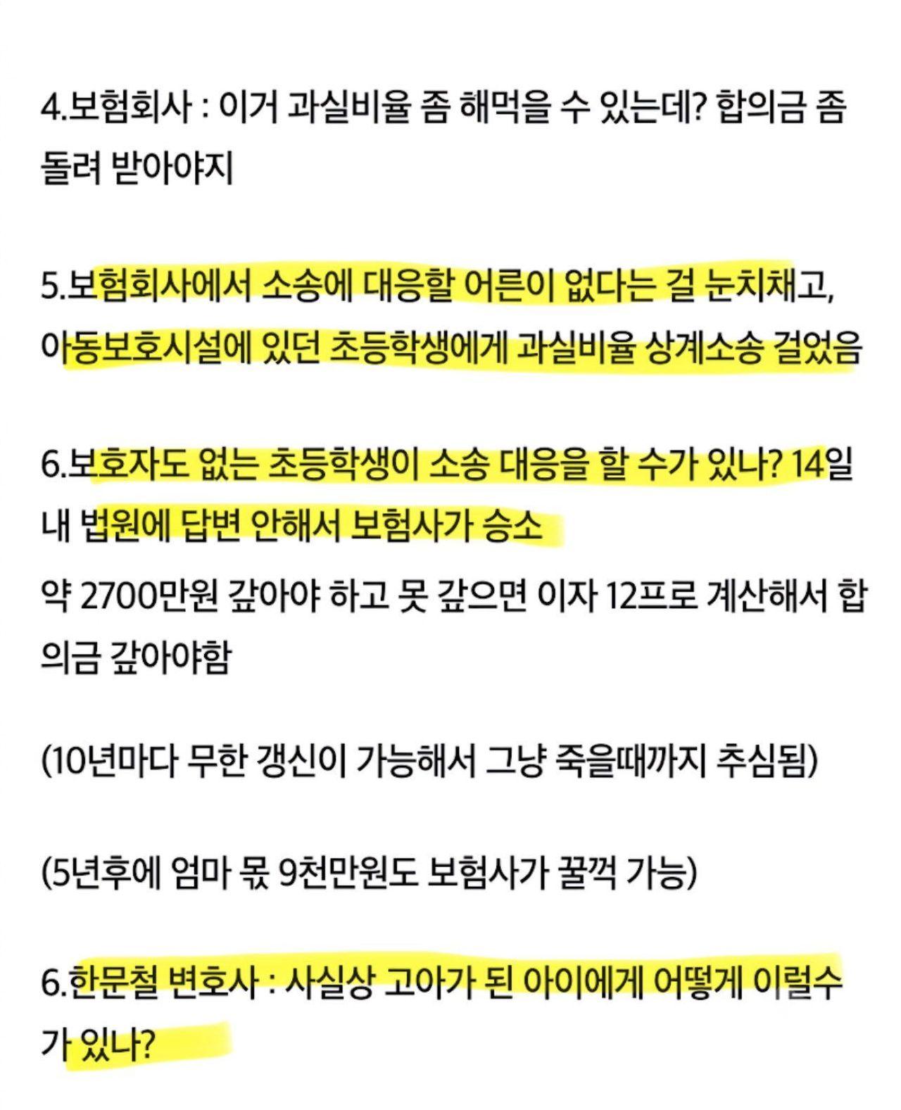 한문철이 아니었다면 묻혔을 사건  - 유렉카 채널 003.jpg