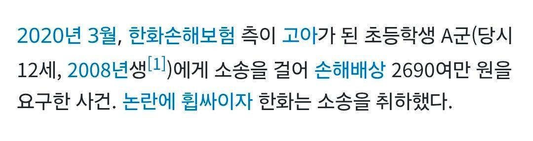 한문철이 아니었다면 묻혔을 사건  - 유렉카 채널 004.jpg