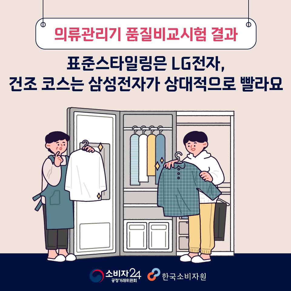 의류관리기-01.jpg