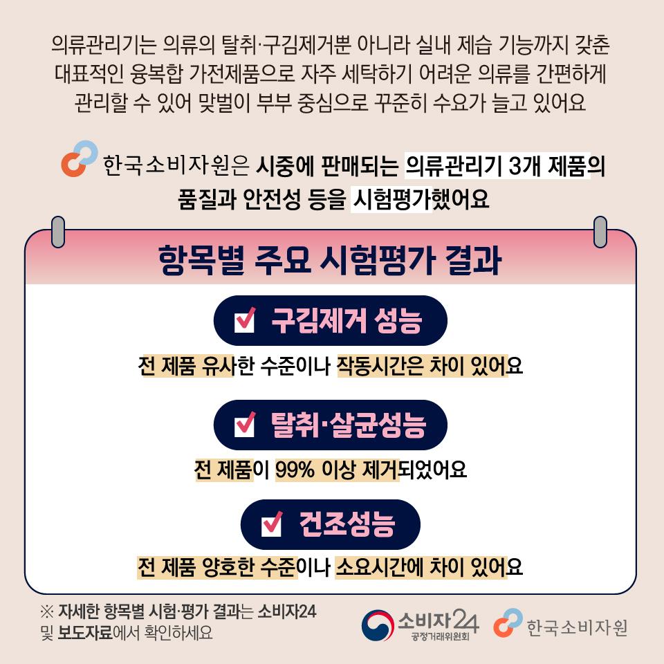 의류관리기-02.jpg