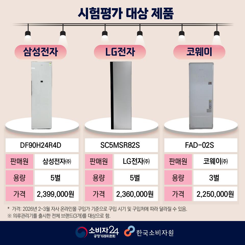 의류관리기-04.jpg