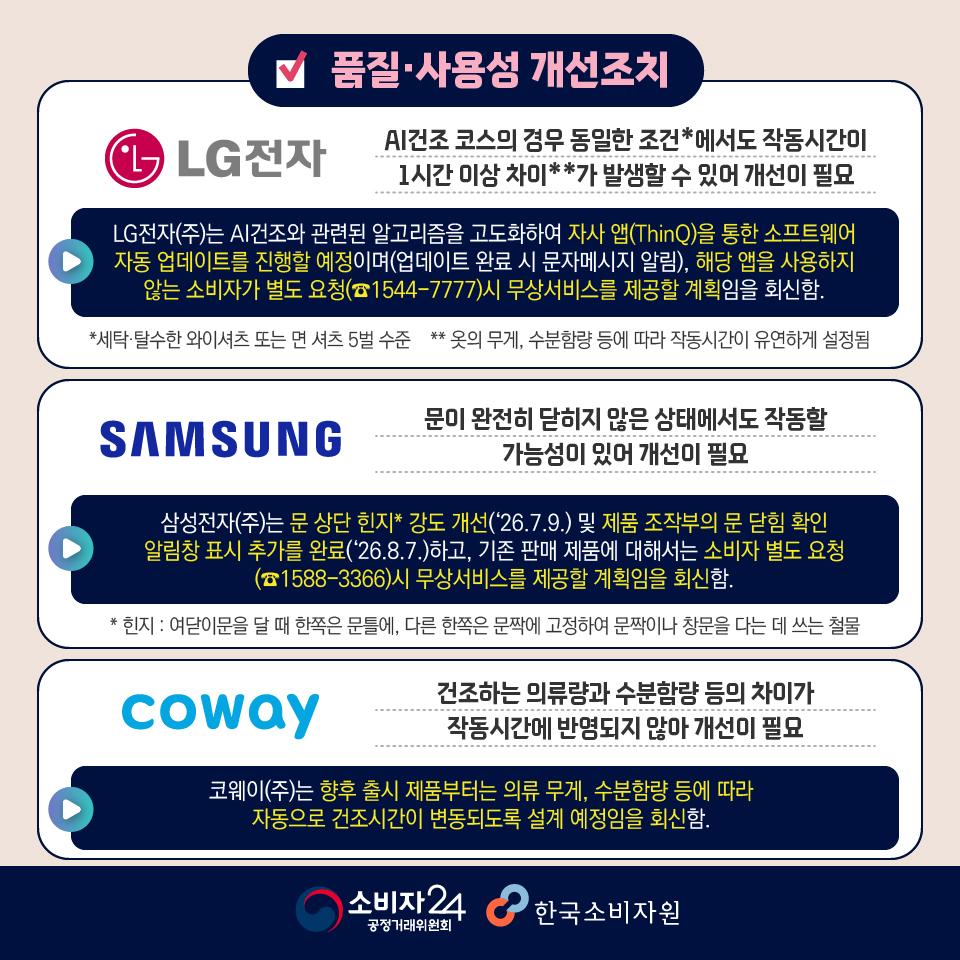 의류관리기-07.jpg