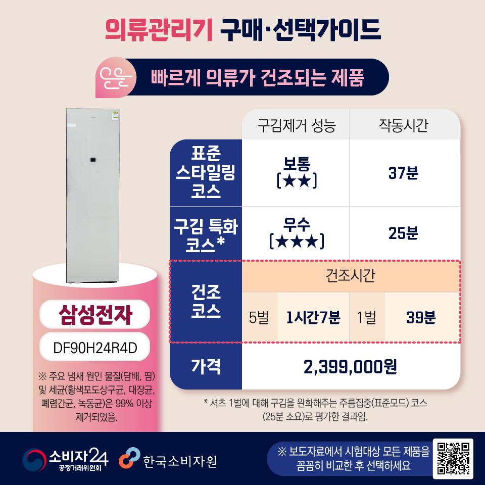의류관리기-06.jpg