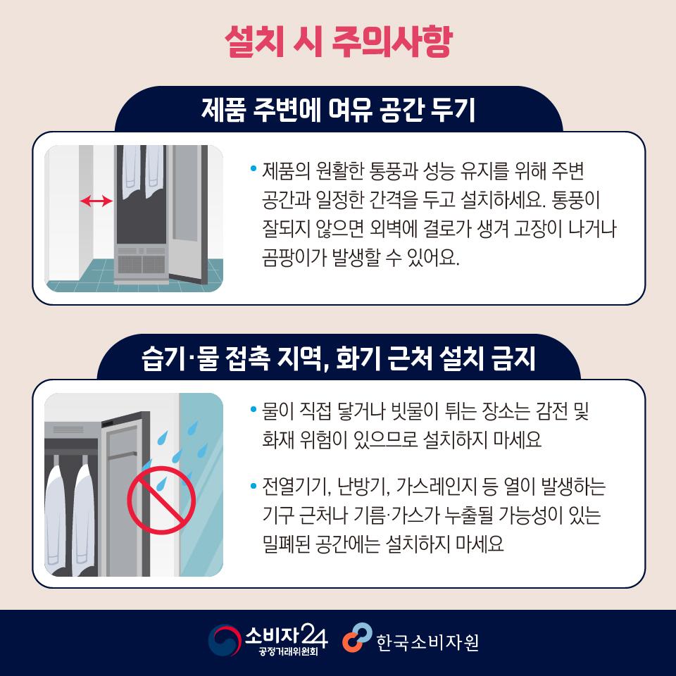 의류관리기-08.jpg