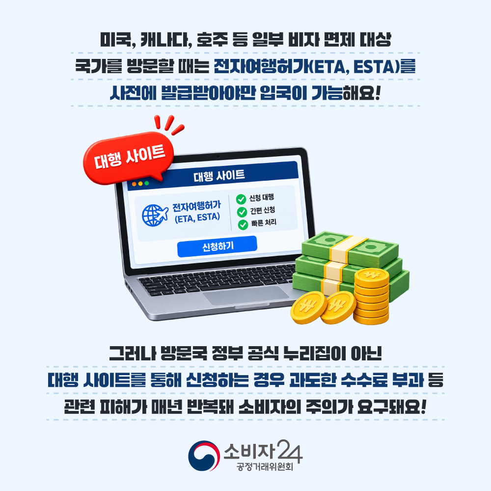 카드뉴스_전자여행허가_2.png