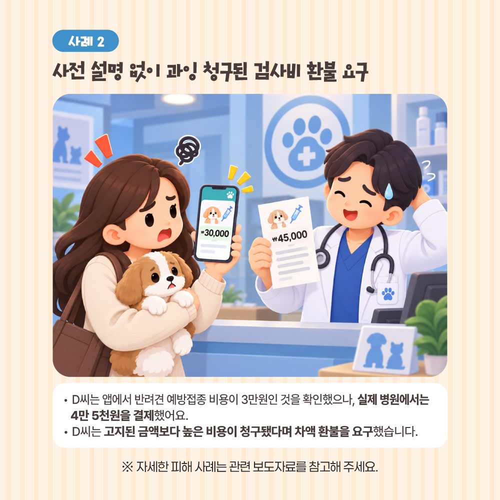 카드뉴스_동물병원_5.png