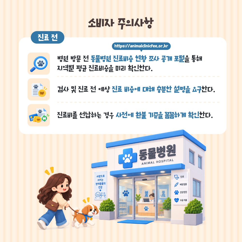 카드뉴스_동물병원_6.png