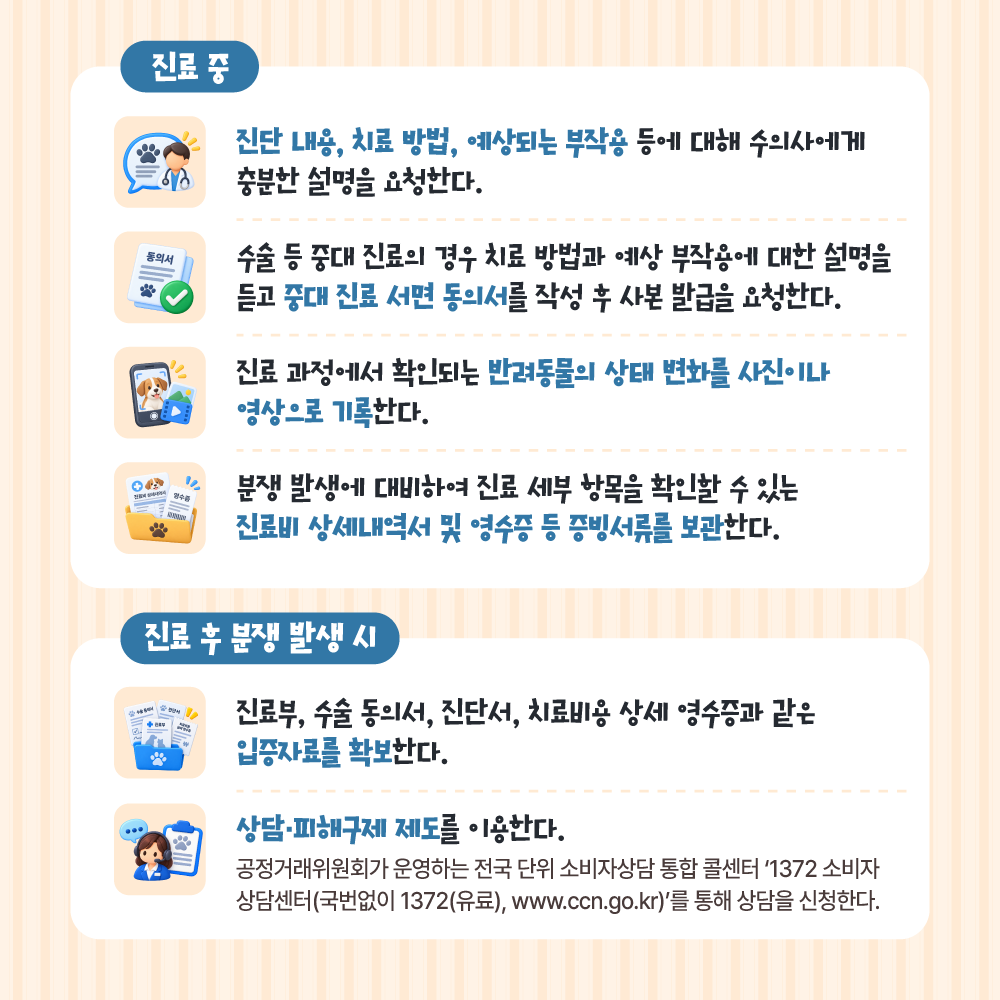 카드뉴스_동물병원_7.png
