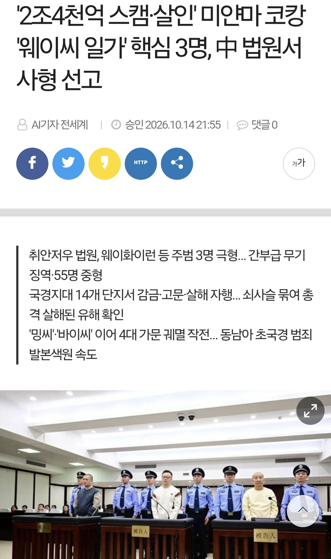 Screenshot_20261016_015430_Chrome.png