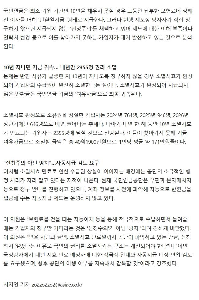스크린샷_16-10-2026_171430_news.nate.com.jpeg