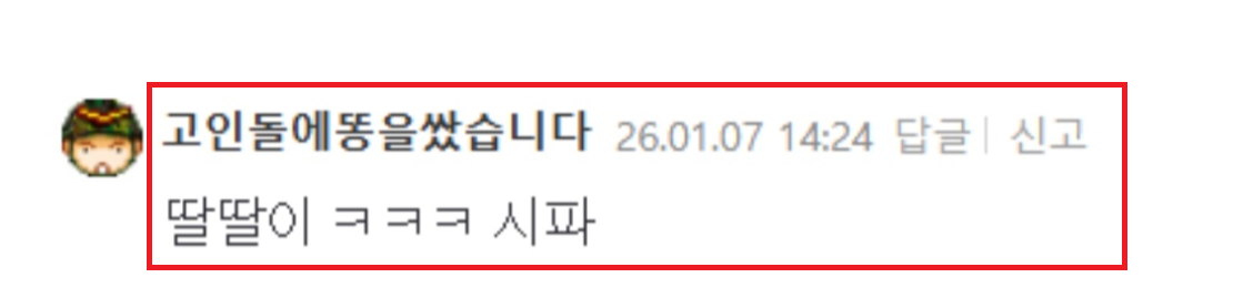 희수 딸딸이 시파.png