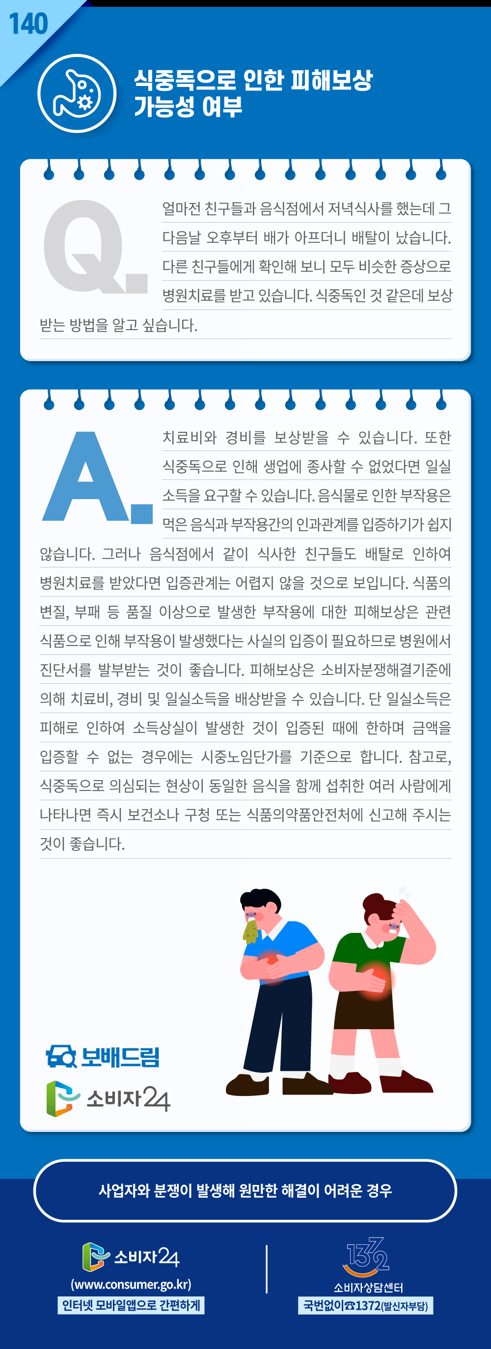 2026년_10월_보배_2.png
