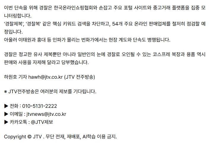 스크린샷_27-10-2026_91157_v.daum.net.jpeg