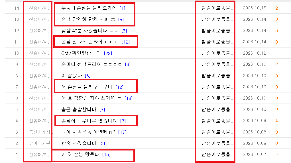 희수 손님 타령.png