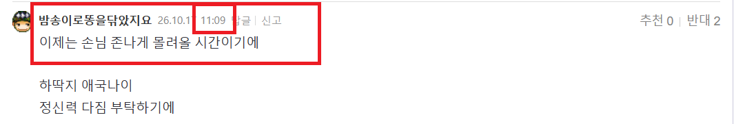 희수 손님타임.png