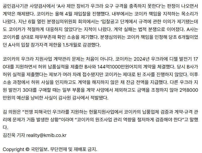 스크린샷_27-10-2026_162739_v.daum.net.jpeg