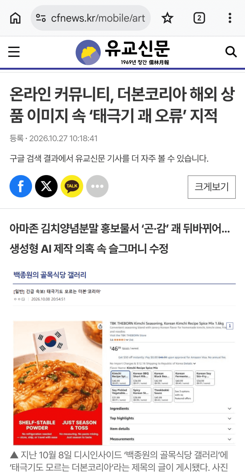 클릭하시면 원본 이미지를 보실 수 있습니다.