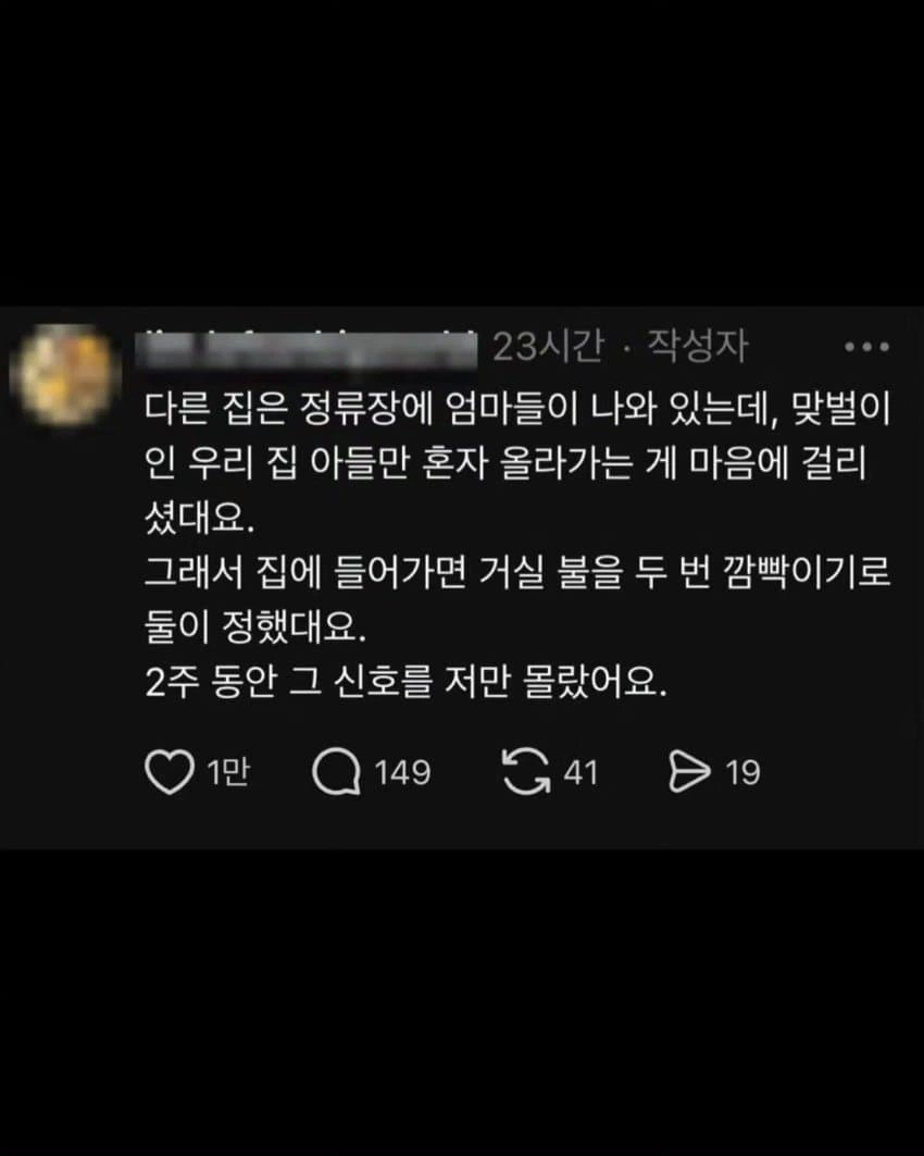 pdswait-12471724-태권도 학원차가 한 아이만 내려주고 지켜 본 이유-002.webp