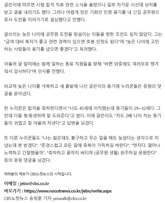 스크린샷_28-10-2026_163420_news.nate.com.jpeg