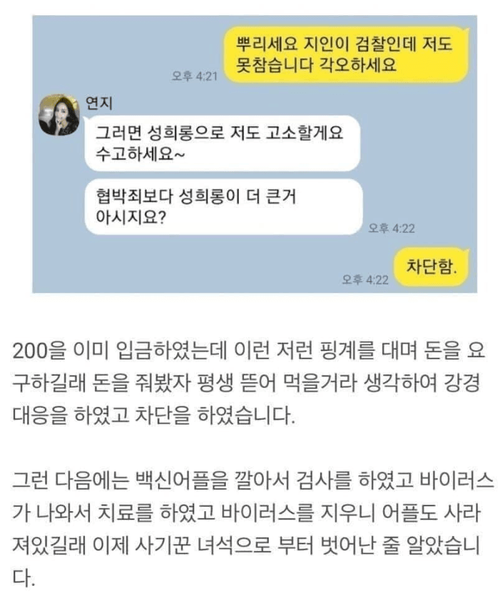 pdswait-12472563-짜증 주의 각종 영포티식 체팅 모음.jpg-009.png
