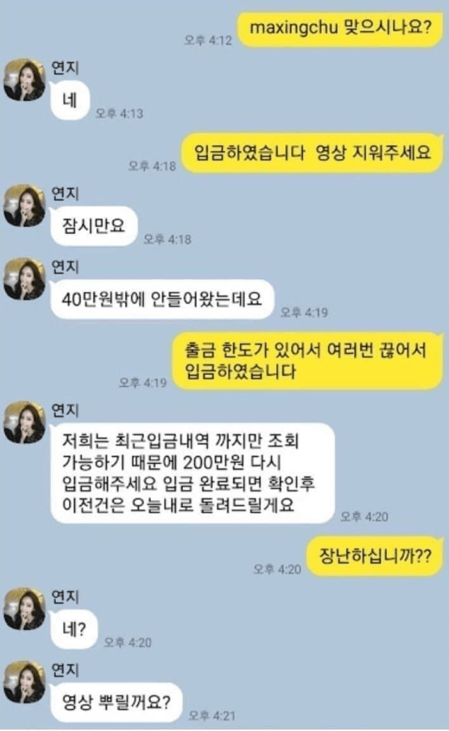 pdswait-12472563-짜증 주의 각종 영포티식 체팅 모음.jpg-008.png