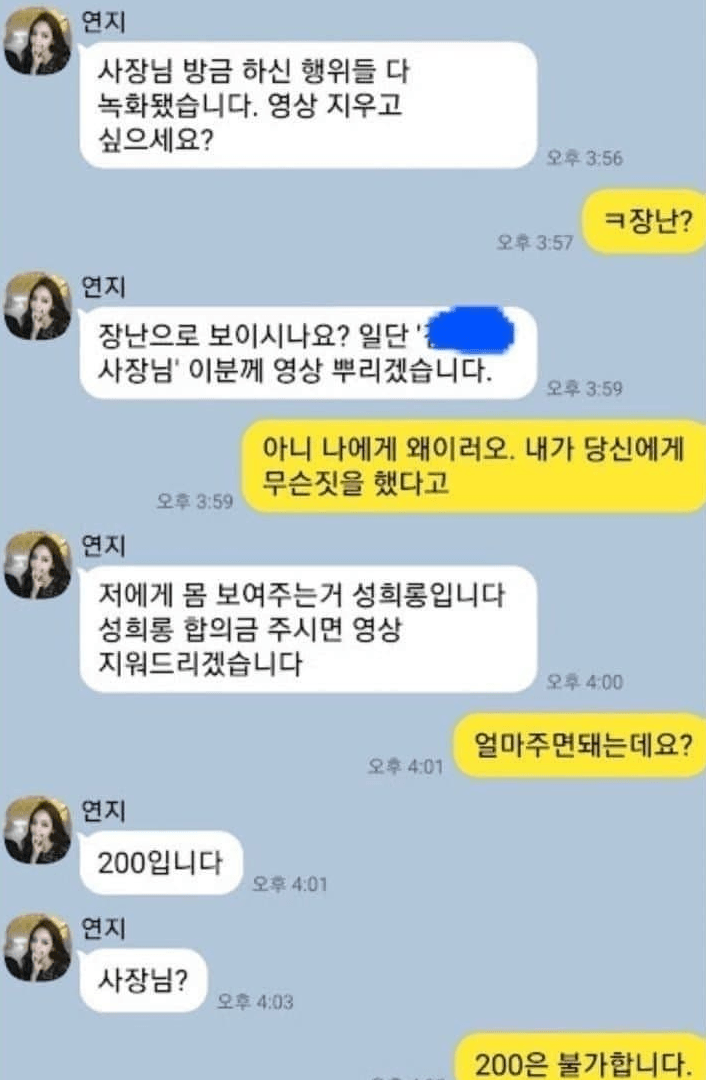 pdswait-12472563-짜증 주의 각종 영포티식 체팅 모음.jpg-007.png