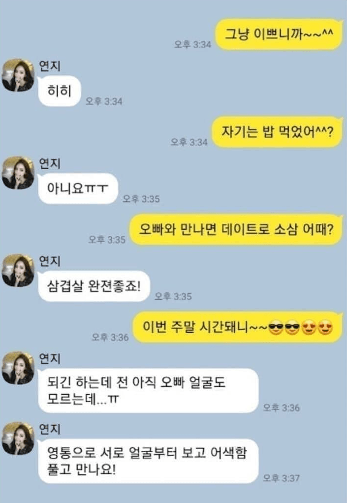 pdswait-12472563-짜증 주의 각종 영포티식 체팅 모음.jpg-006.png