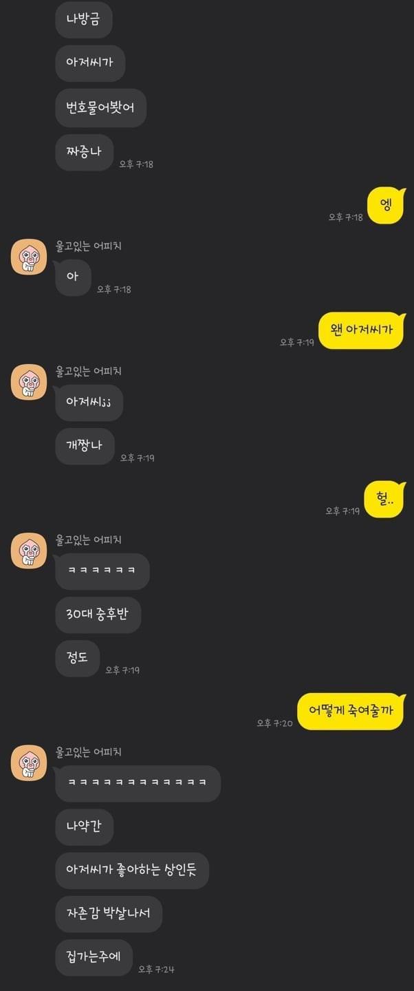 pdswait-12472563-짜증 주의 각종 영포티식 체팅 모음.jpg-005.jpg