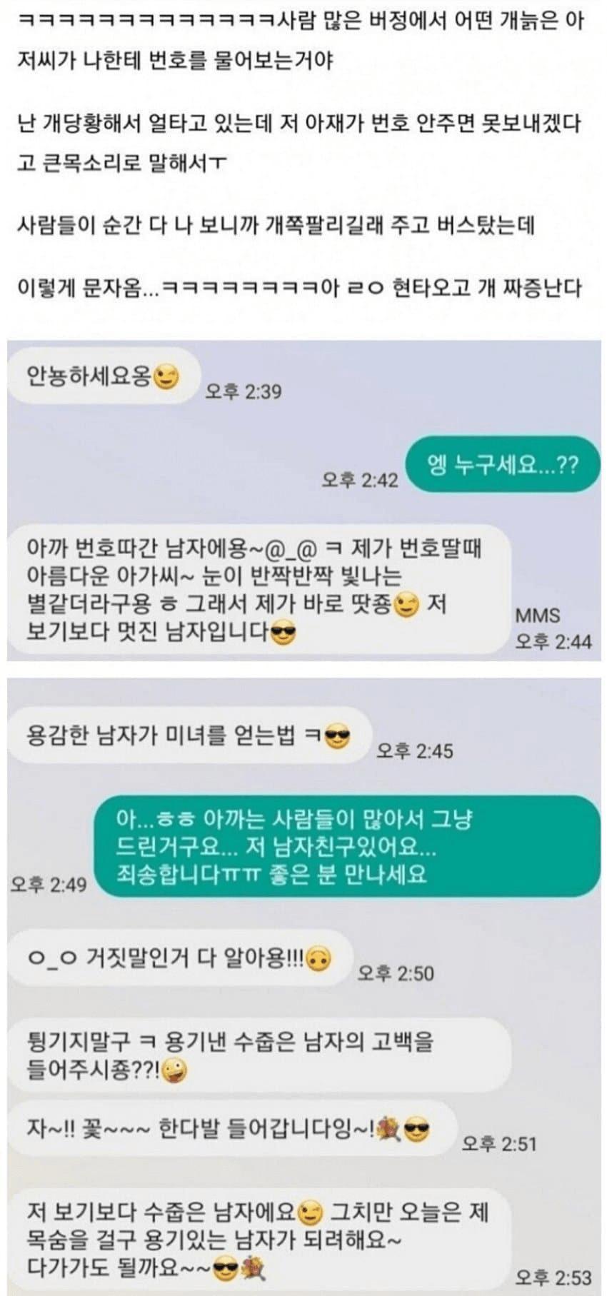 pdswait-12472563-짜증 주의 각종 영포티식 체팅 모음.jpg-004.jpg