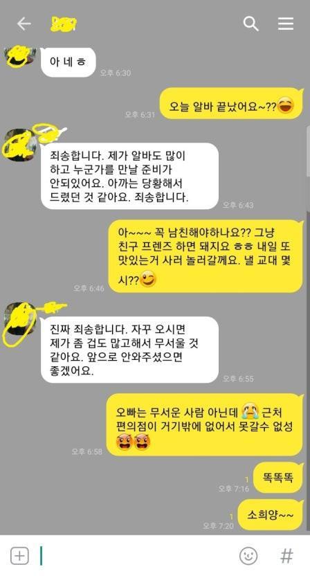 pdswait-12472563-짜증 주의 각종 영포티식 체팅 모음.jpg-003.jpg