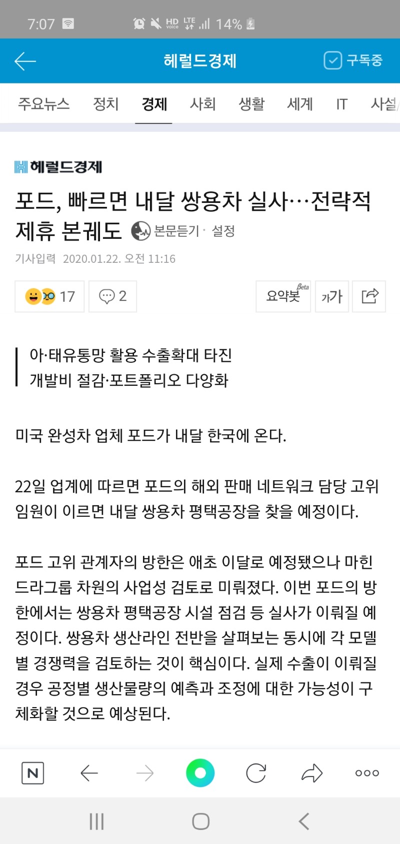 Screenshot_20200209-190726_NAVER.jpg