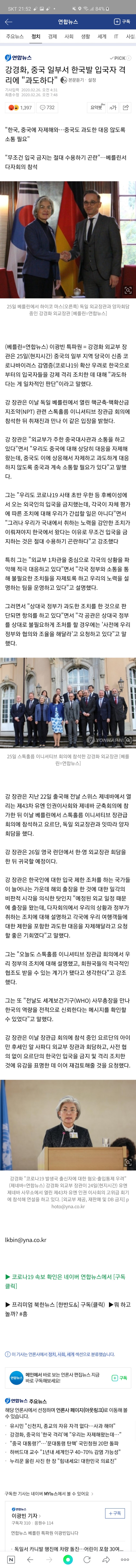 Screenshot_20200226-215229_NAVER.jpg