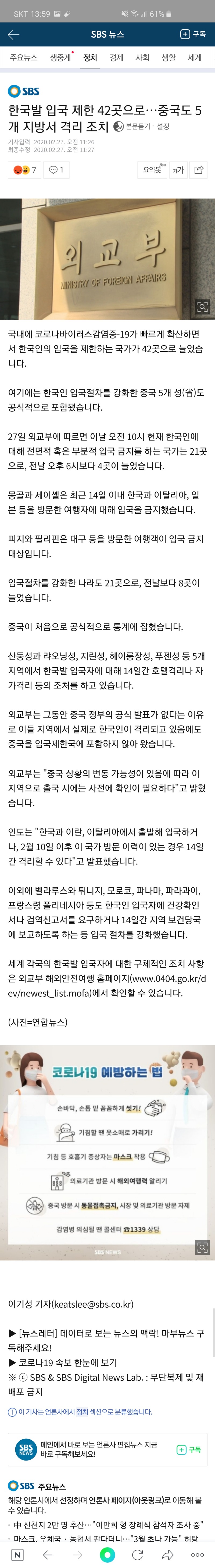 Screenshot_20200227-135904_NAVER.jpg