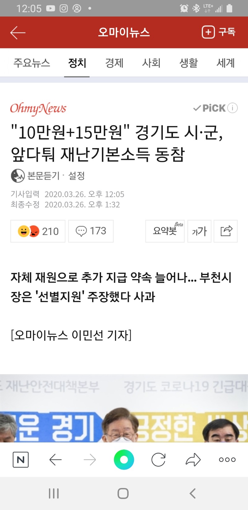 Screenshot_20200326-120519_NAVER.jpg