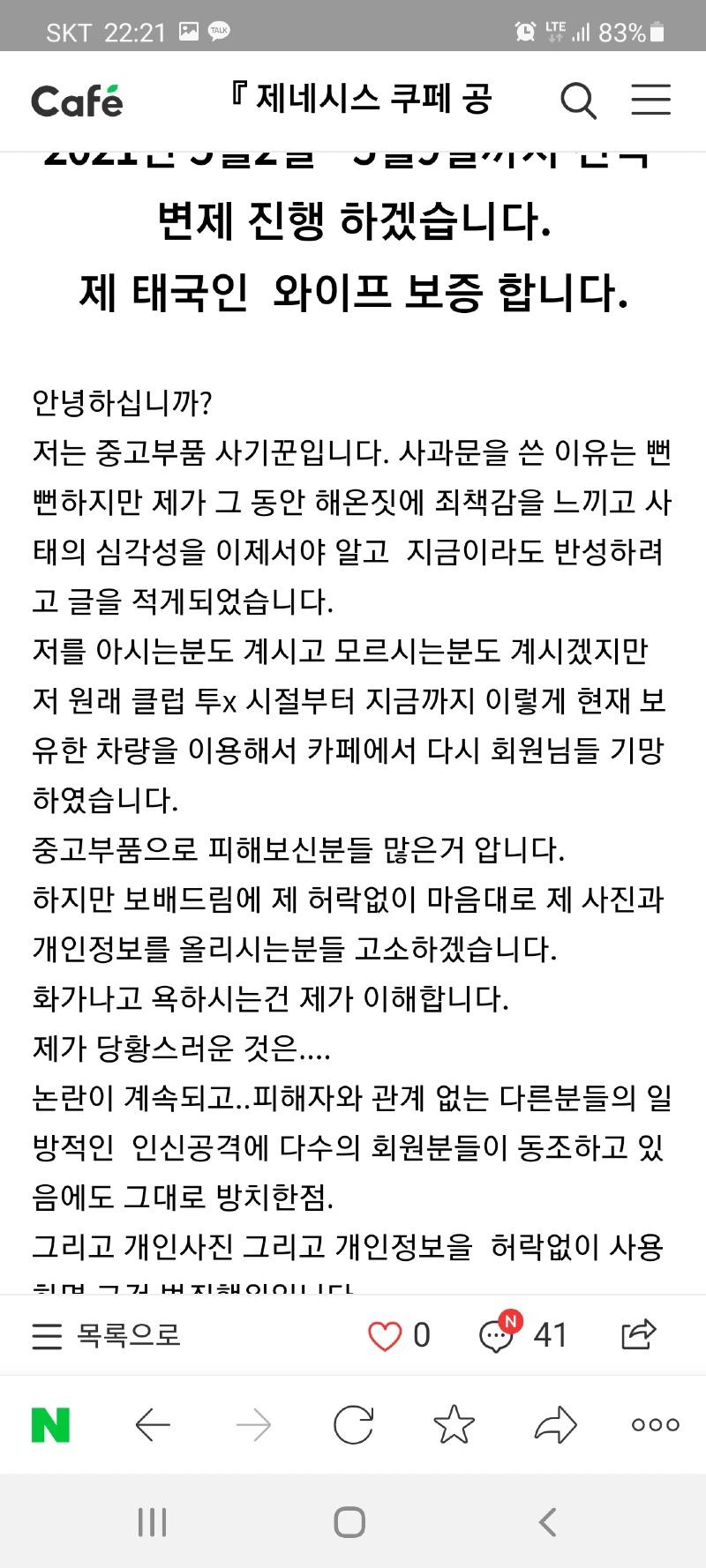 Screenshot_20210422-222140_NAVER.jpg