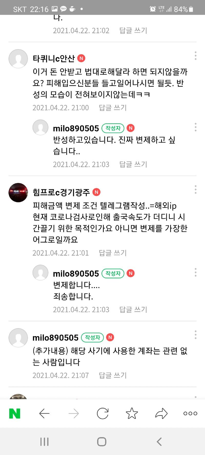 Screenshot_20210422-221650_NAVER.jpg