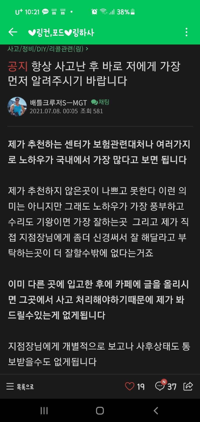 Screenshot_20210708-222154_Naver Cafe.jpg