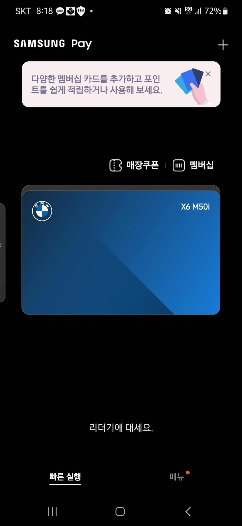 Screenshot_20230321_201805_Samsung Pay.jpg