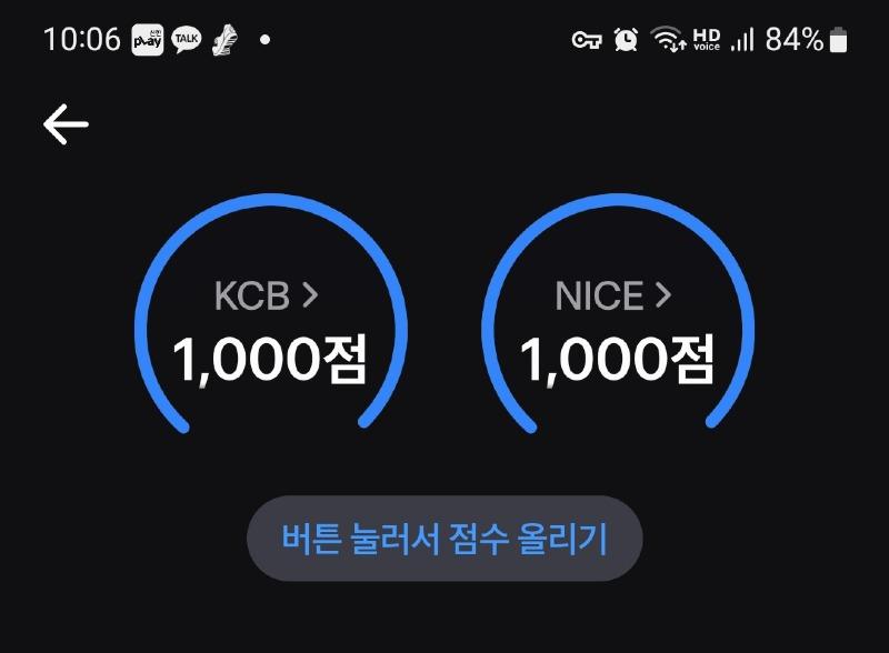 Screenshot_20231206_100605_Toss.jpg