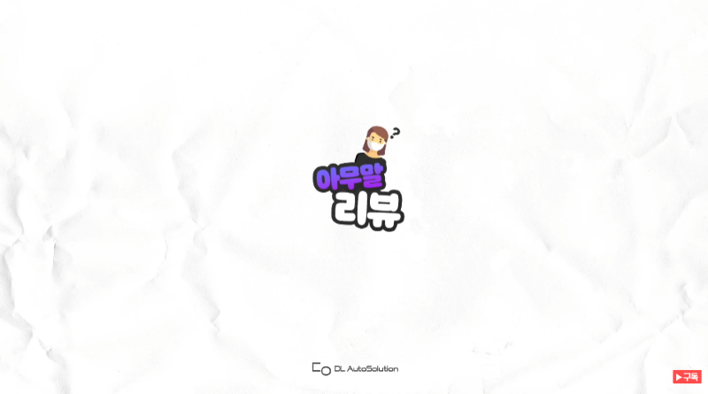 캡처_2023_12_24_17_46_40_947.png