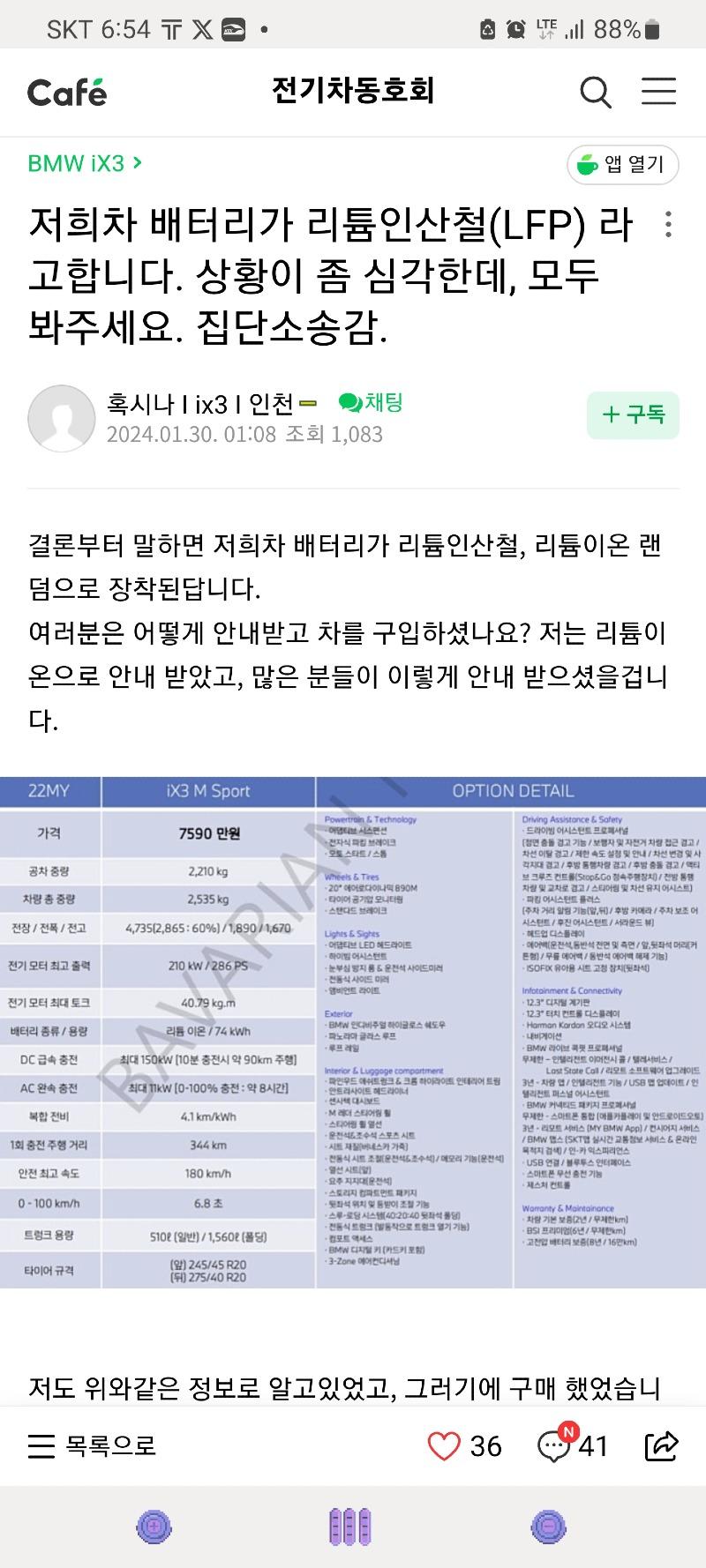 Screenshot_20240130-065402_Samsung Internet.jpg