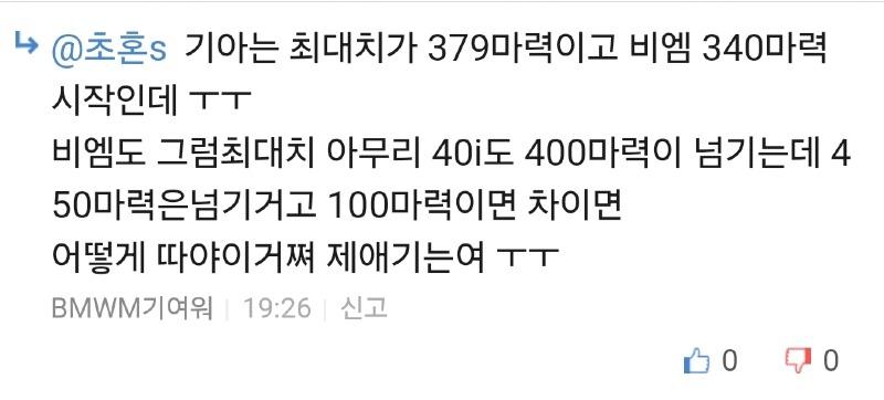 불차 빠돌이라는게 거짓댓글로 우기기나하고