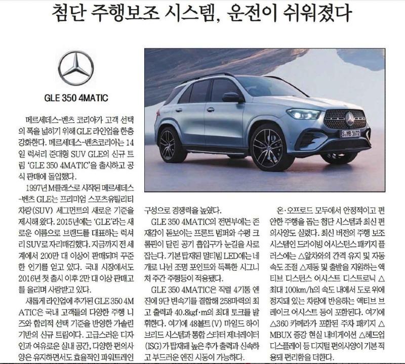 2025.04.24-_123840_벤츠 GL3 350 4매틱,서경베스트셀링카.jpeg