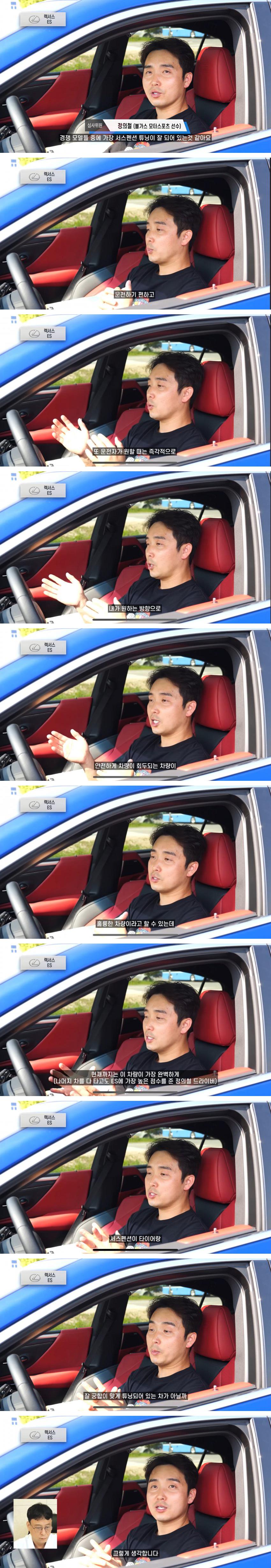 CHUNG ON LEXUS ES.jpg
