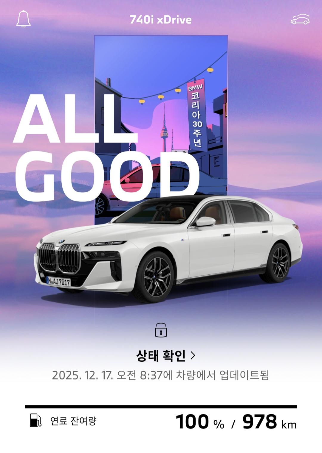 Screenshot_20251218_082755_My BMW.jpg