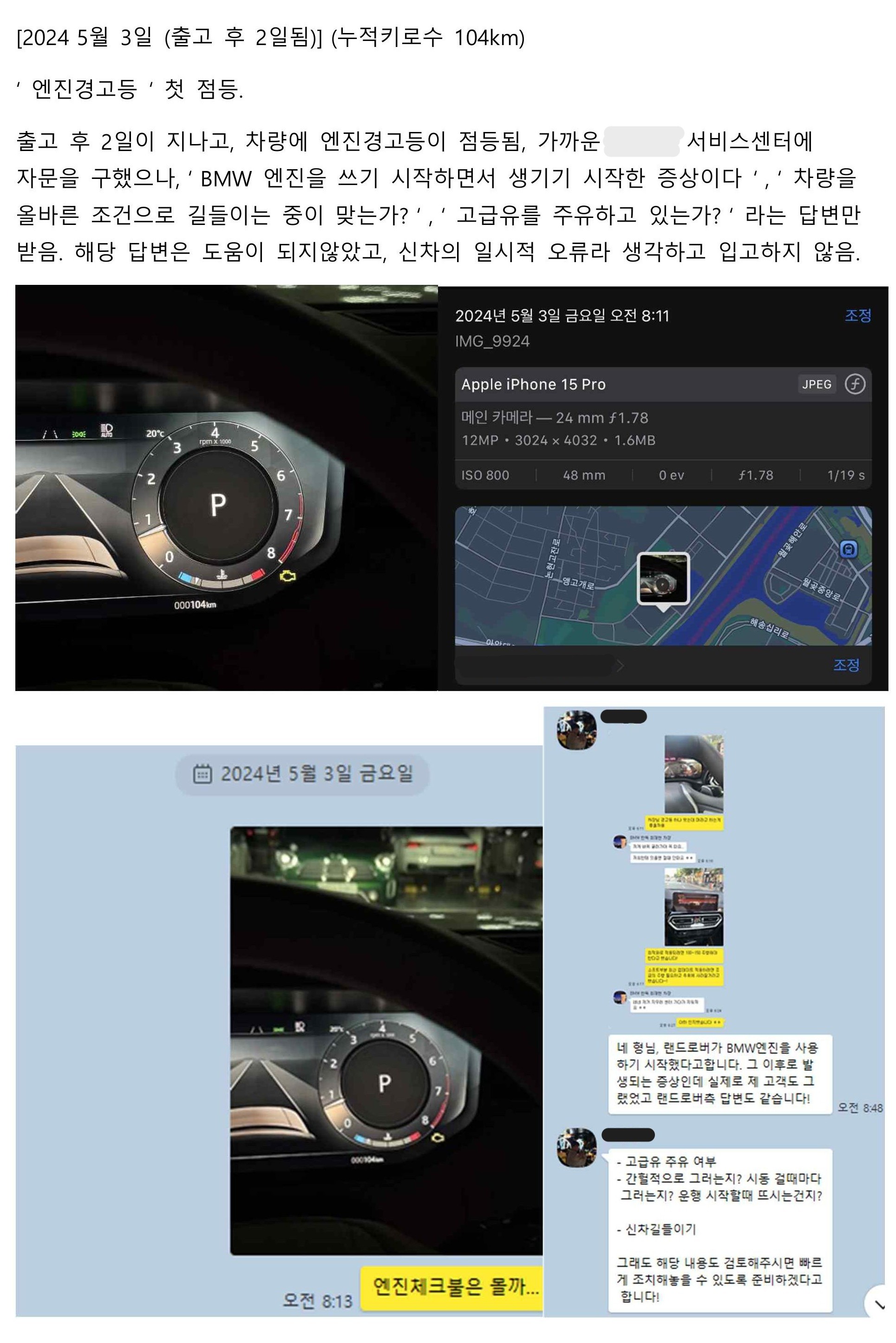 동일 증상 재발여부 확인 자료 (차량점검 히스토리)-이미지-1.jpg