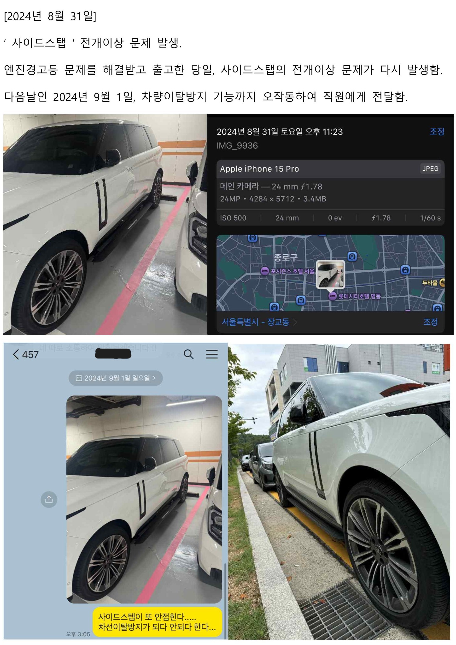 동일 증상 재발여부 확인 자료 (차량점검 히스토리)-이미지-12.jpg