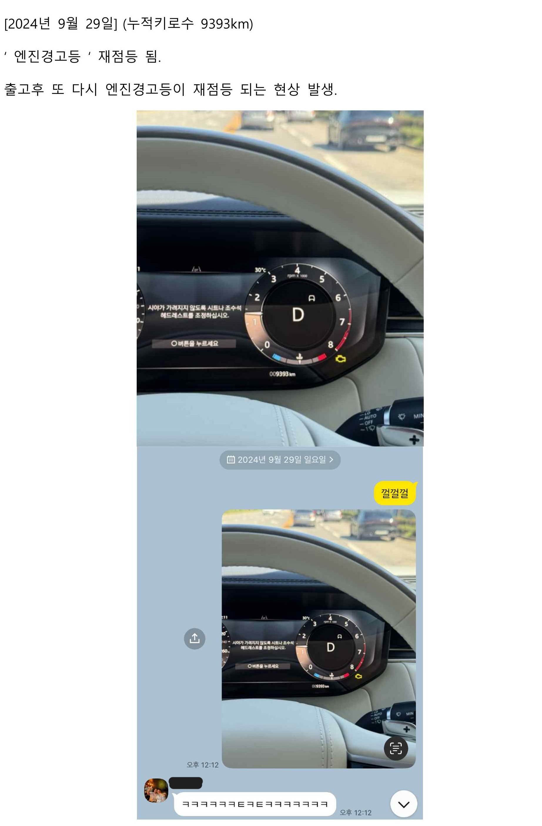 동일 증상 재발여부 확인 자료 (차량점검 히스토리)-이미지-15.jpg