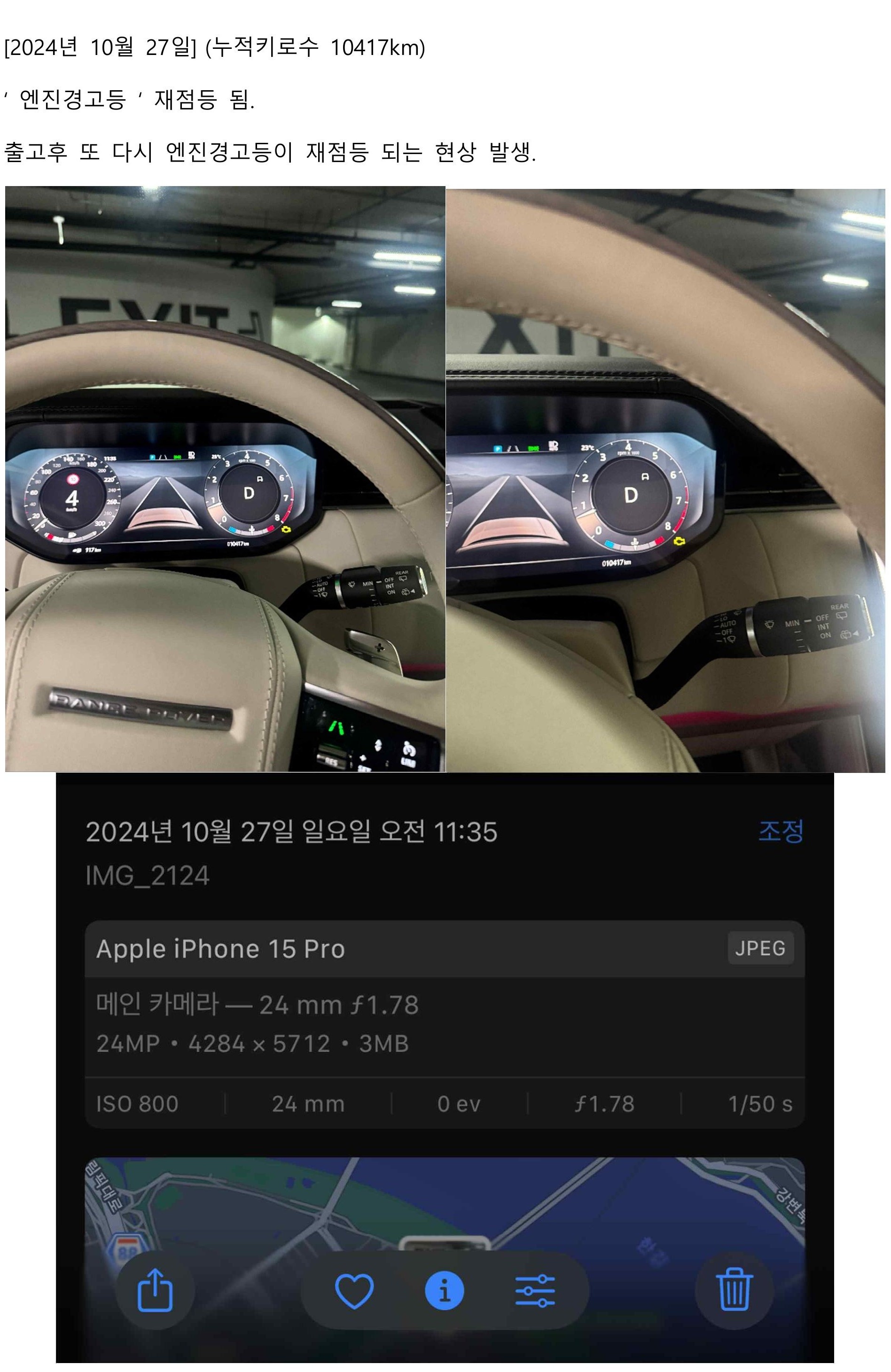 동일 증상 재발여부 확인 자료 (차량점검 히스토리)-이미지-17.jpg